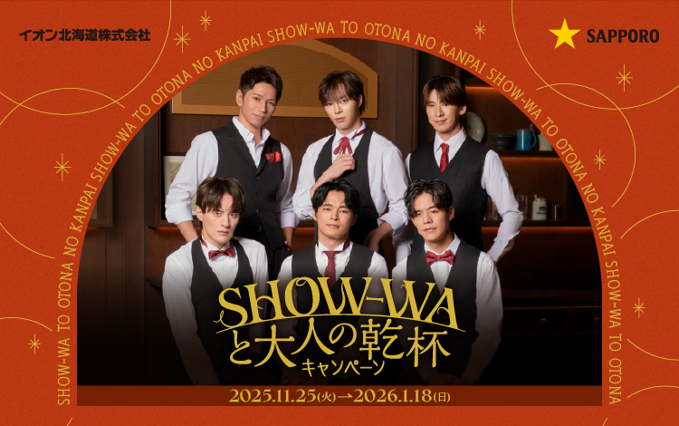 ベルクキャンペーン