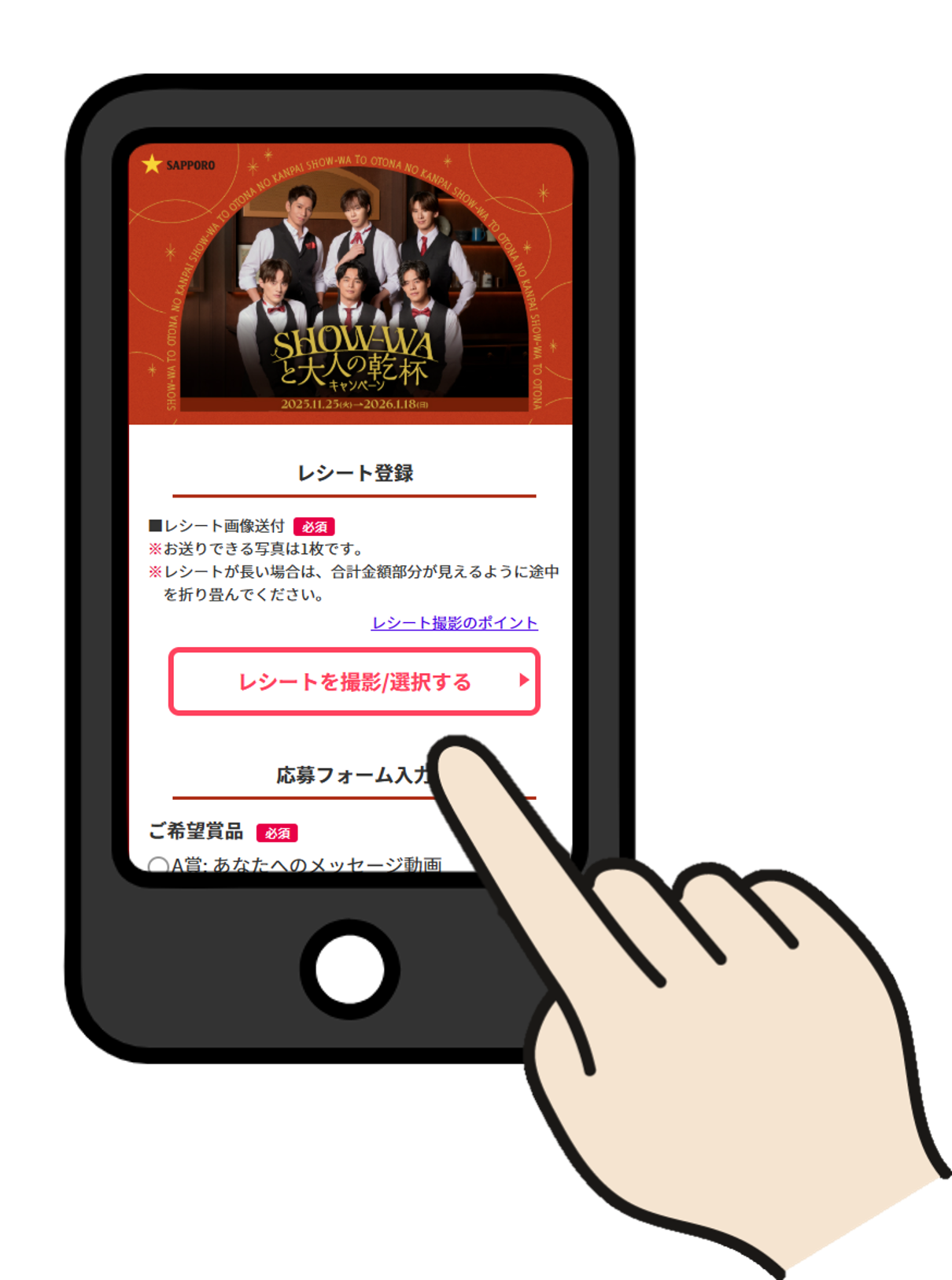 SHOW-WA 大人の乾杯キャンペーン ミニフォトカード 全員 トレカ SHOW-WAと大人の乾杯キャンペーン