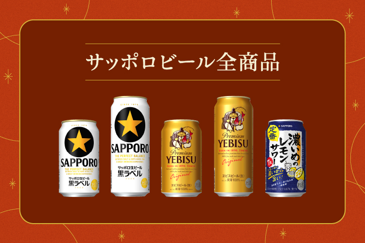 SHOW-WAと大人の乾杯キャンペーン