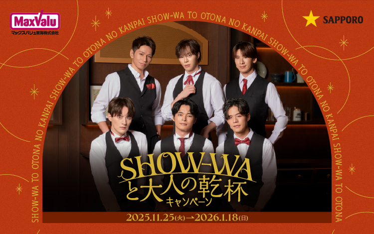 ベルクキャンペーン